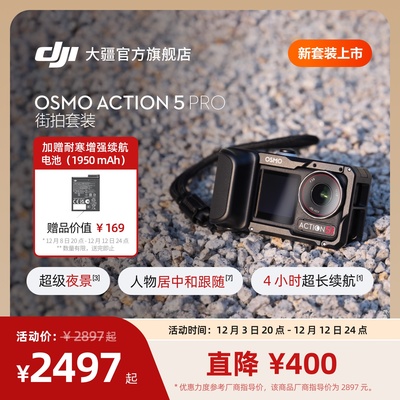 大疆4k骑行夜景Vlog防抖防水相机