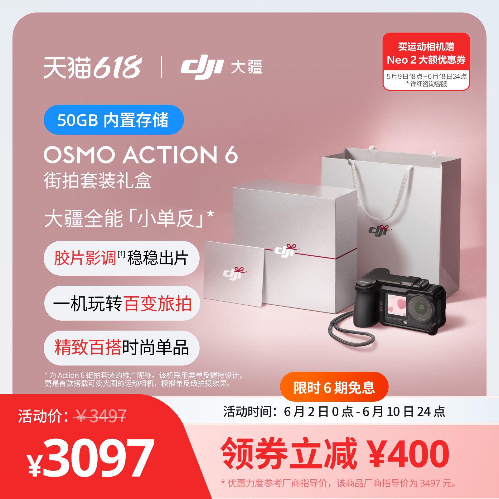 【街拍礼盒】大疆 Osmo Action 6 新品运动相机 8K vlog户外礼物