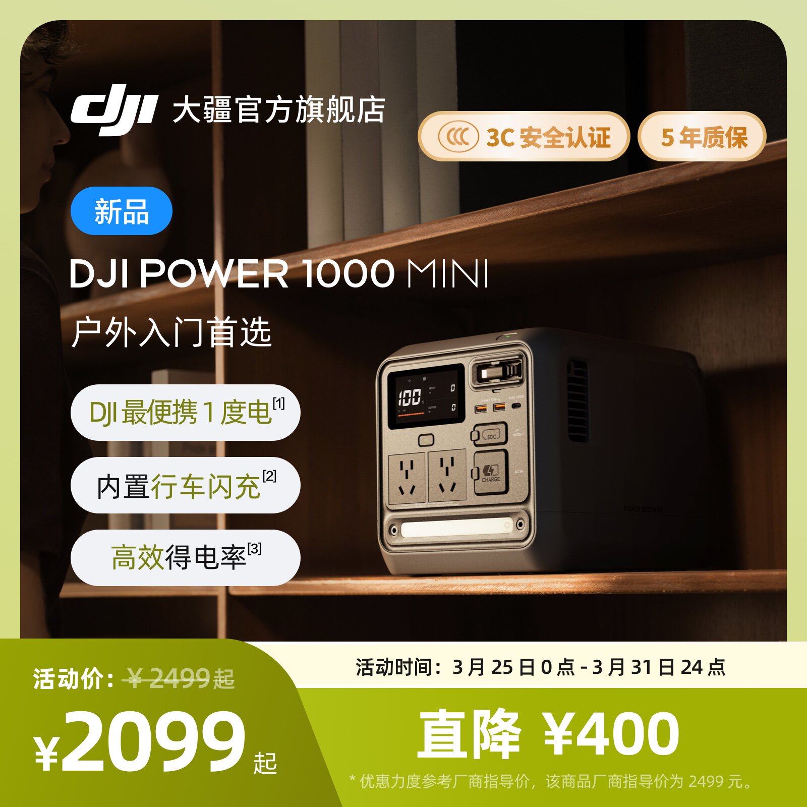 大疆户外移动电源220v超轻大容量1度电DJI Power 10