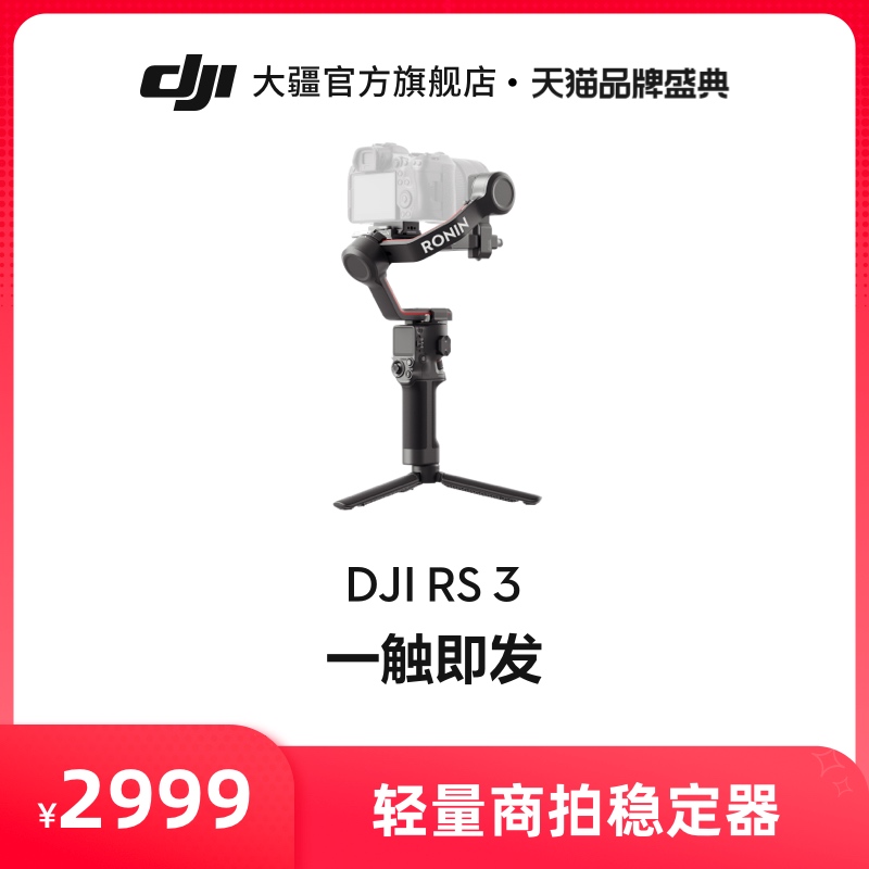 DJI RS 3 RoninS ハンドヘルド撮影スタビライザープロフェッショナルハンドヘルドジンバル手ぶれ補正軽量カメラミラーレス一眼レフ DJI ジンバルスタビライザー