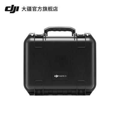 大疆DJIMavic3安全保护箱DJI