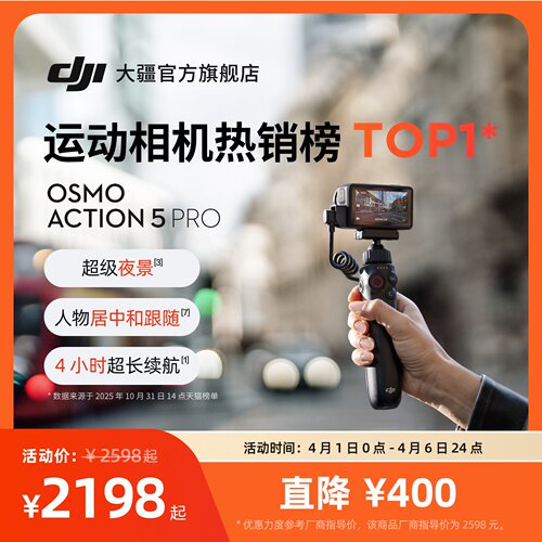 大疆4k骑行夜景Vlog防抖防水相机