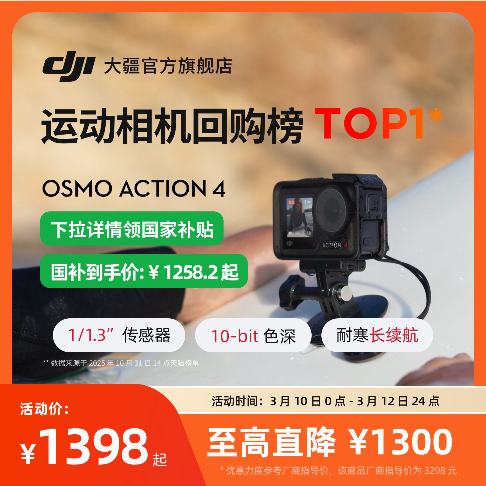 大疆 DJI Osmo Action 4 运动相机 钓鱼骑行潜水