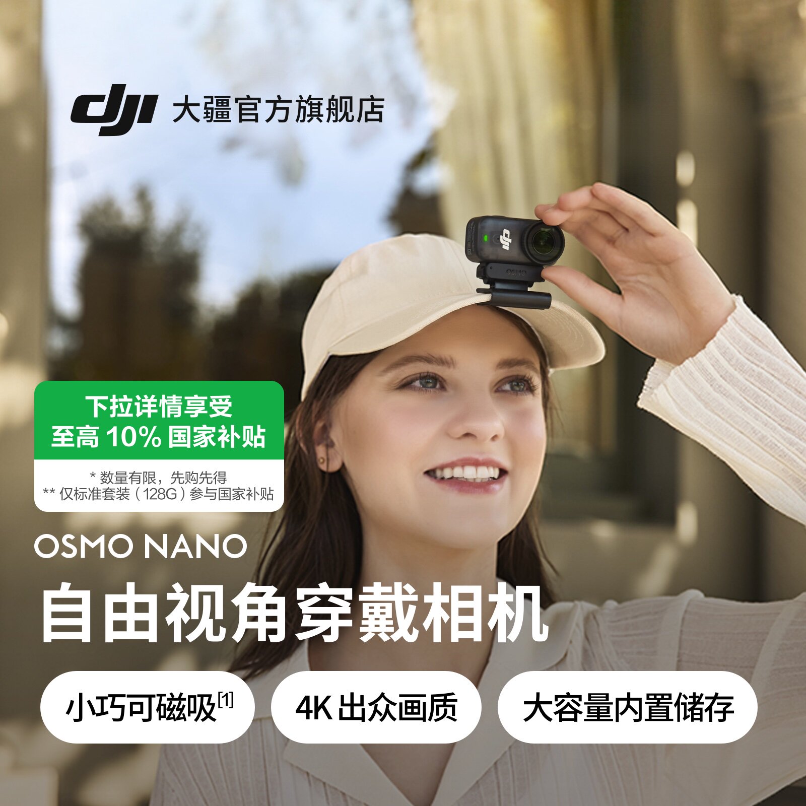 大疆 DJI Osmo Nano 穿戴相机Vlog骑行亲子运动4