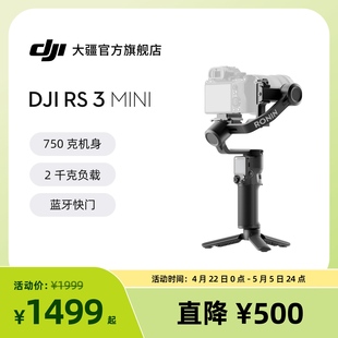 单反相机防抖手持云台 大疆 大疆云台稳定器 DJI 如影s手持云台微单稳定器 Mini