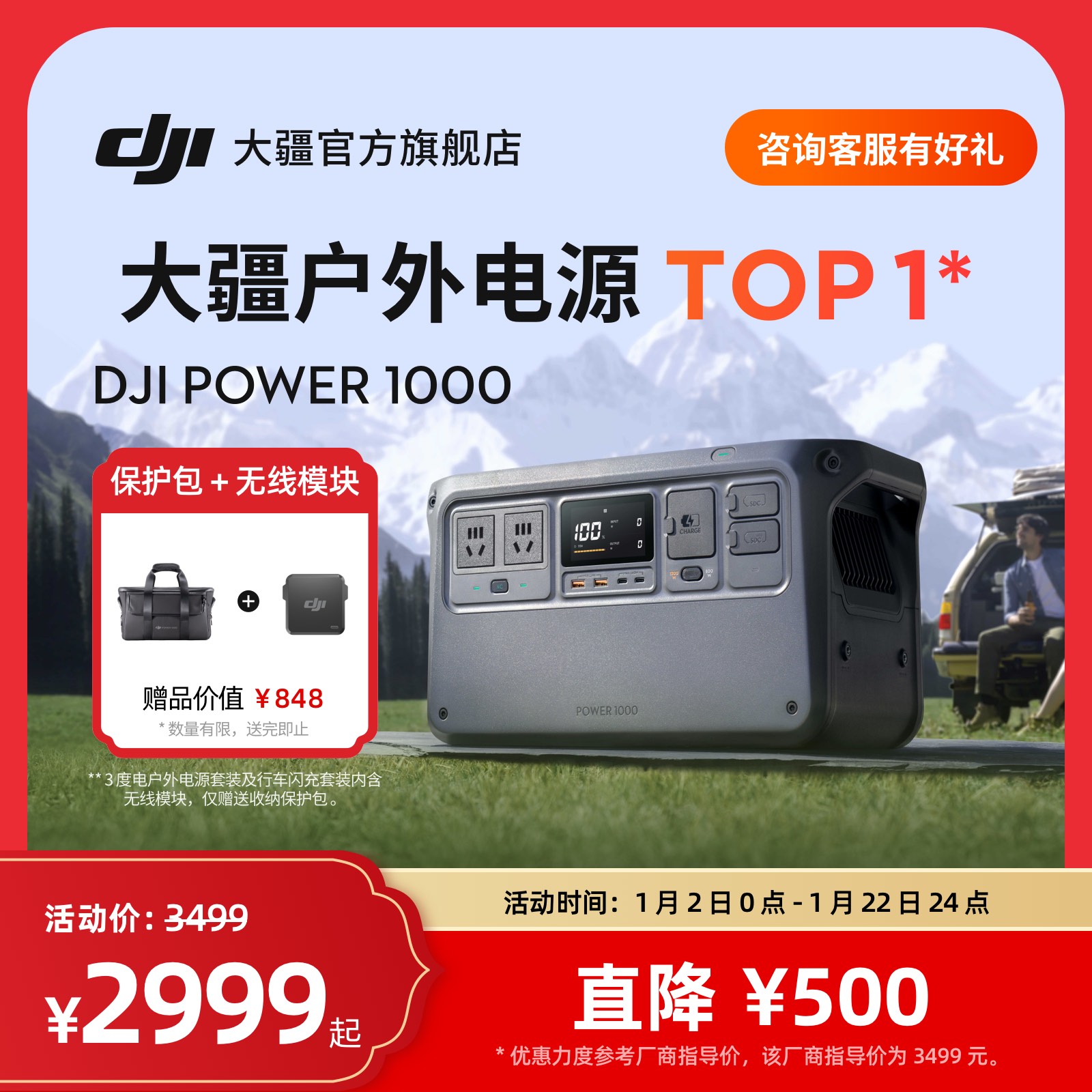 󽮡2600W ʡƶԴ 1 ȵ 220V ¶Ӫ⳵Ӧܵ DJI Power 1000ʵ2799Ԫ