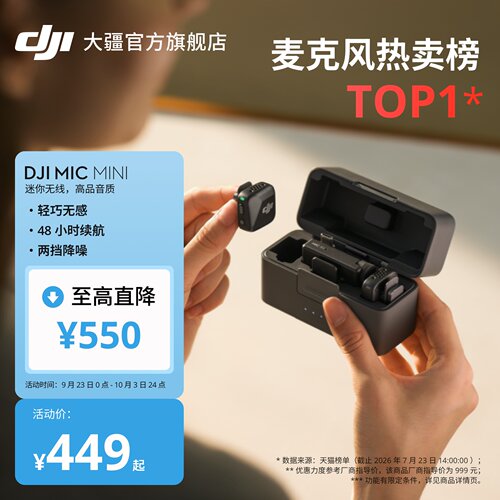 大疆无线领夹麦克风一拖二充电盒