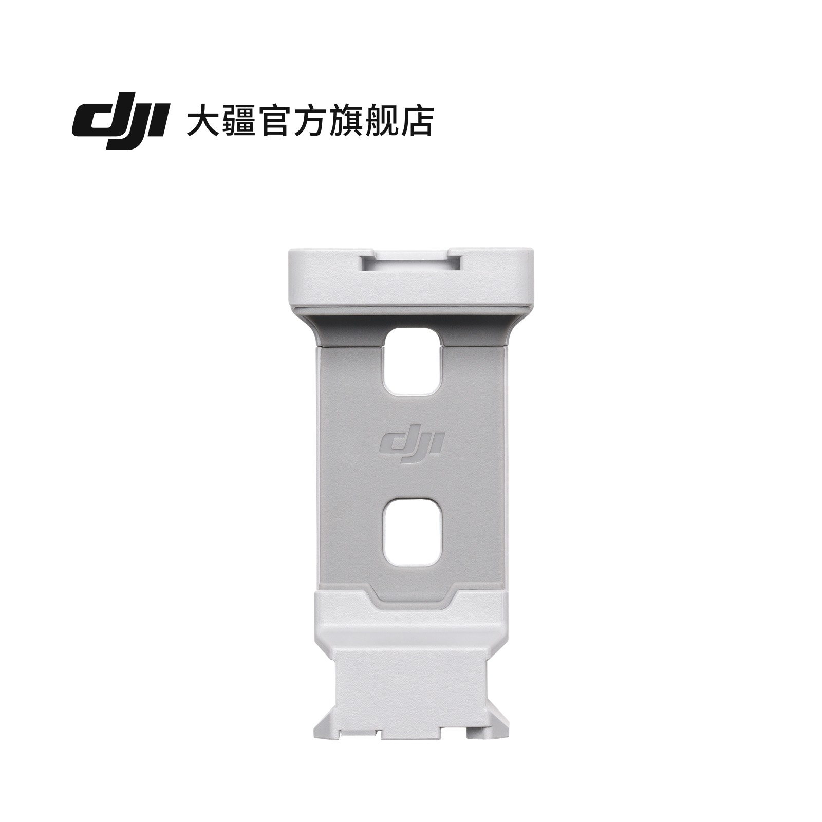DJIRS4Mini手机夹智能配件