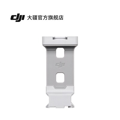 DJIRS4Mini手机夹智能配件