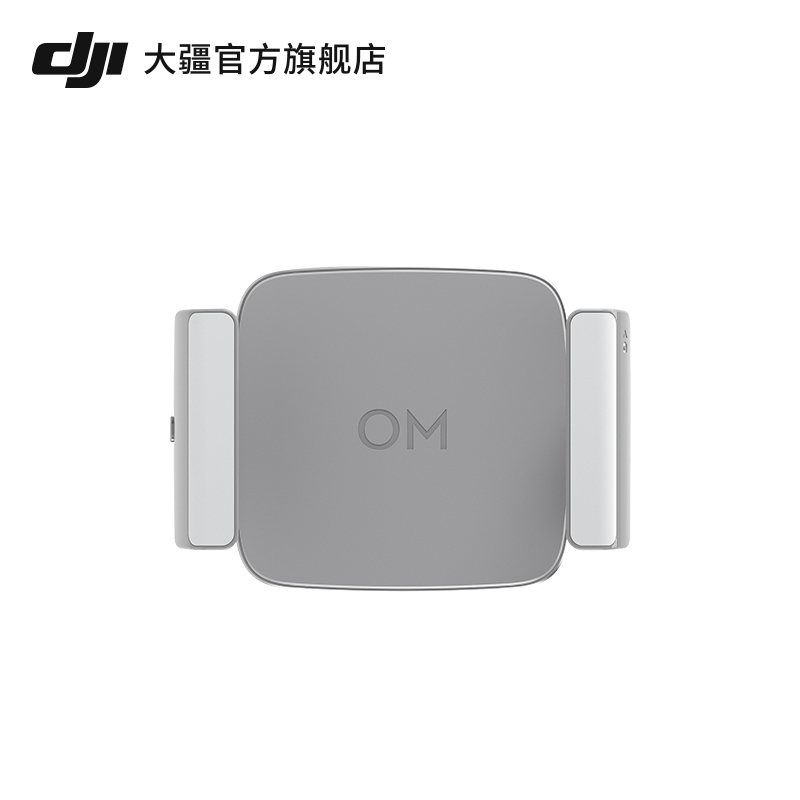 大疆 DJI OM 补光手机夹 Osmo Mobile 6 /DJI OM 5/DJI OM 4 SE/DJI OM 4 配件 大疆云台稳定器配件 智能设备 其他智能配件 原图主图