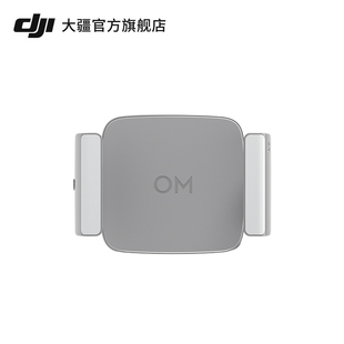 大疆云台稳定器配件 补光手机夹 6&7系列 Mobile Osmo 配件 大疆 DJI