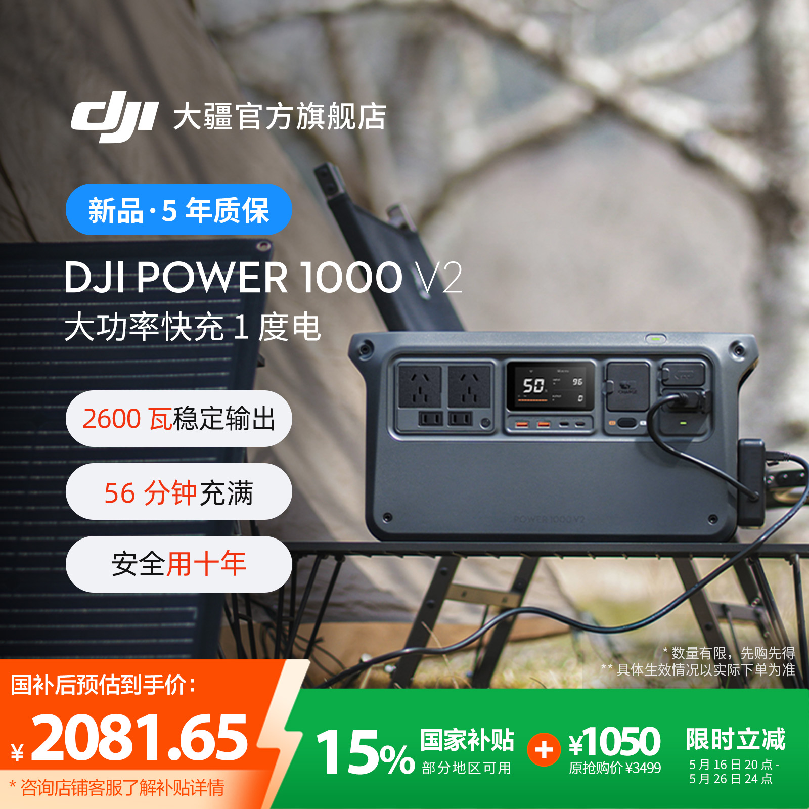 DJI Power 1000 V21ȵ硿 1.02kWh ȯ1ȵ2599Ԫ