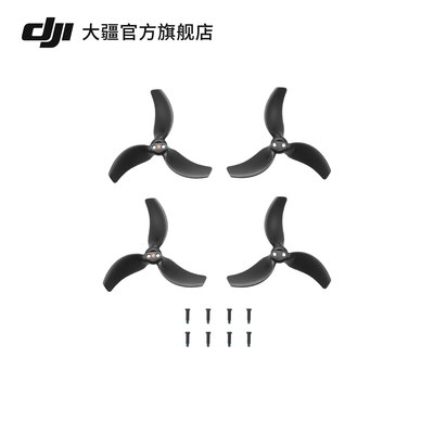 大疆 DJI Avata 2 螺旋桨（对） DJI Avata 2 配件  大疆无人机配件