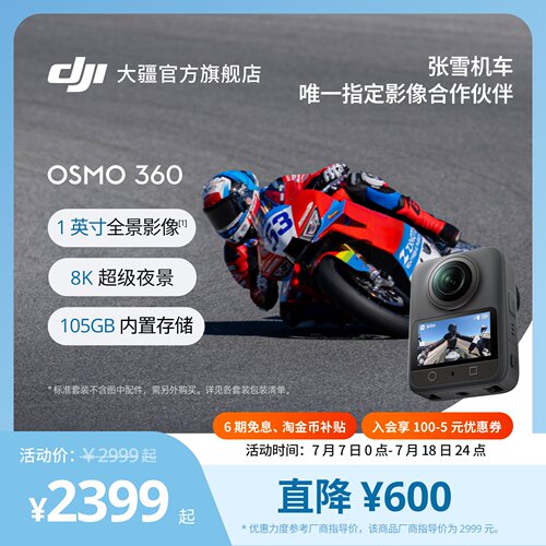 大疆Osmo360防抖防水全景相机