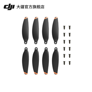 大疆无人机配件 大疆 Mini SE配件 DJI 螺旋桨DJI