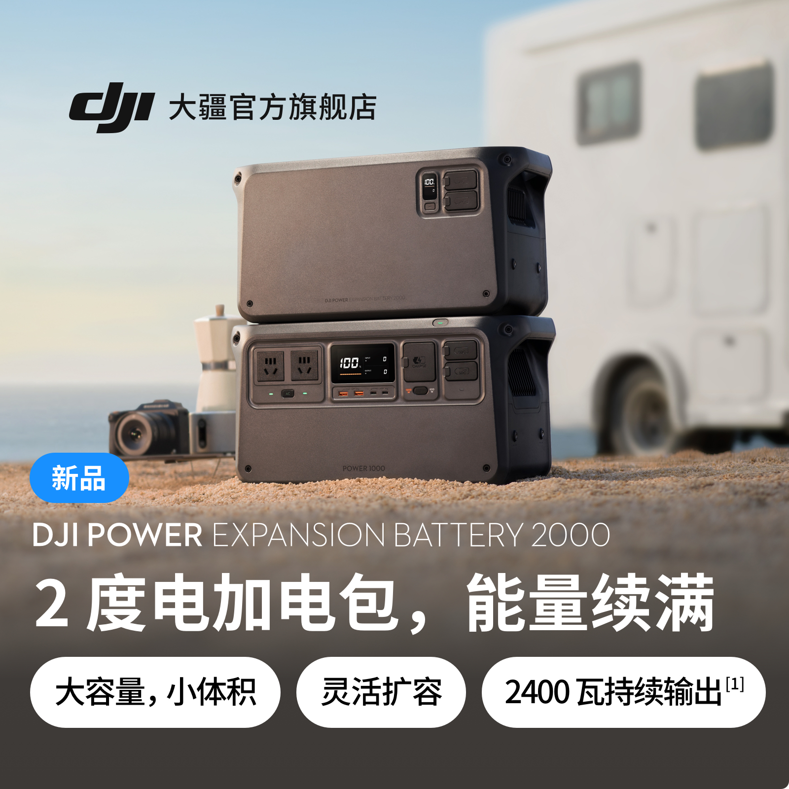 2ȵӵ  DJI Power Expansion Battery 2000  Power 1000ʹ Դӵʵ21675Ԫ,ۺ4335/