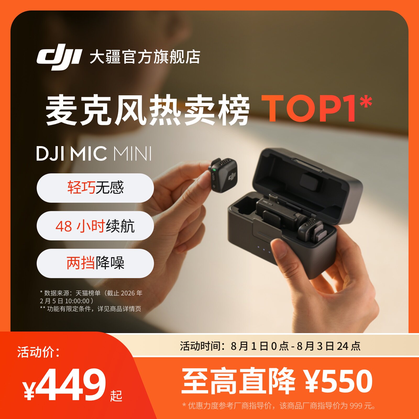 大疆 DJI Mic Mini 迷你无线降噪夹领式麦克风黑/白 vibe coding