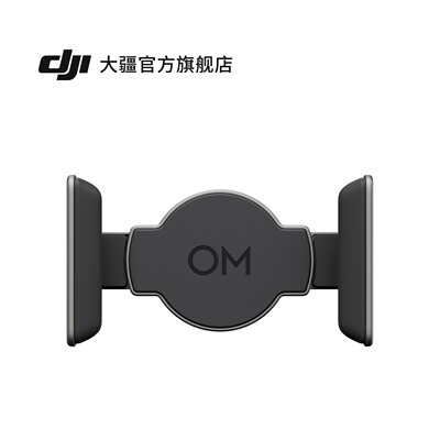 大疆DJIOM7系列磁吸手机夹