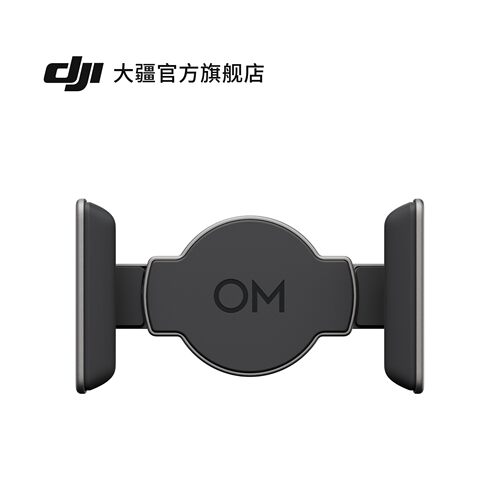 大疆DJIOM7系列磁吸手机夹