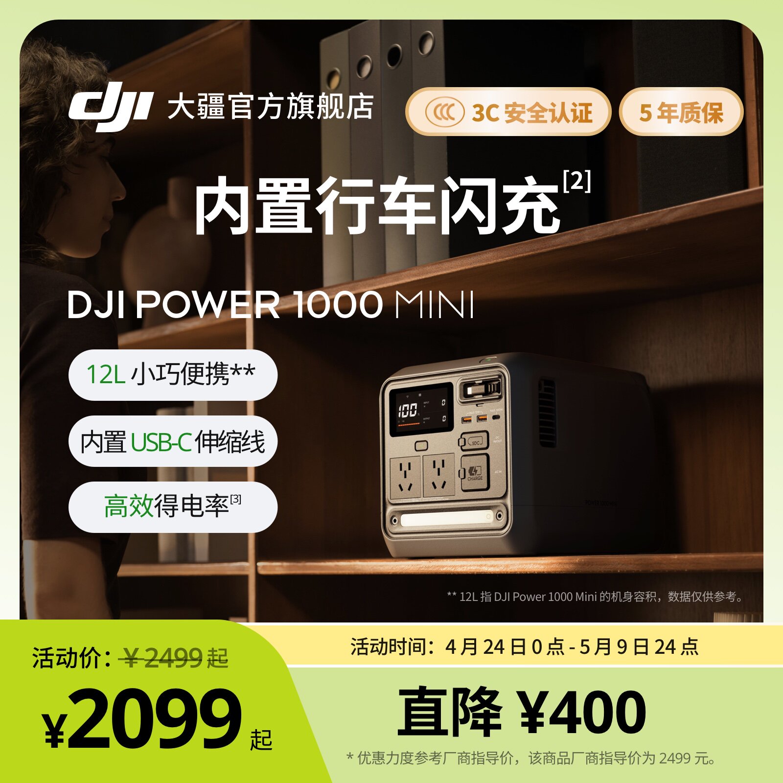 大疆户外移动电源220v超轻大容量1度电DJI Power 1000 Mini车载大功率备用快充便携电源磷酸铁锂ups应急储能