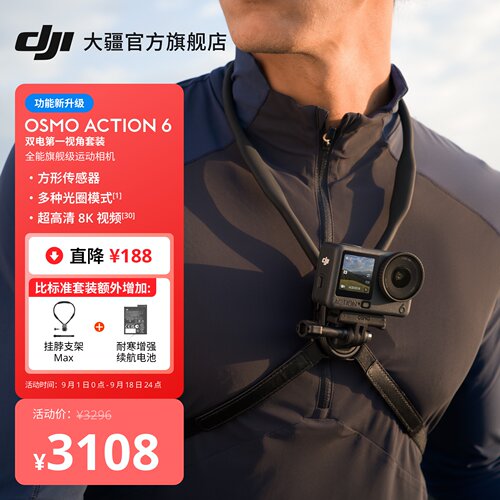 大疆DJIAction6运动相机