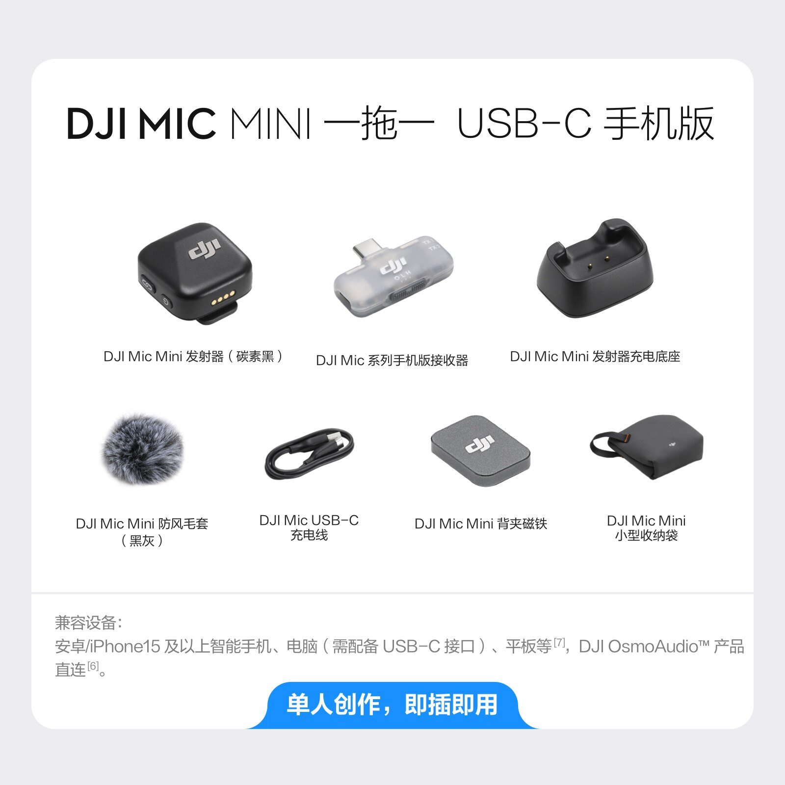 thumbnail for Dji Mic Mini Mobile Phone Version Plug-And-Play Wireless Microphone