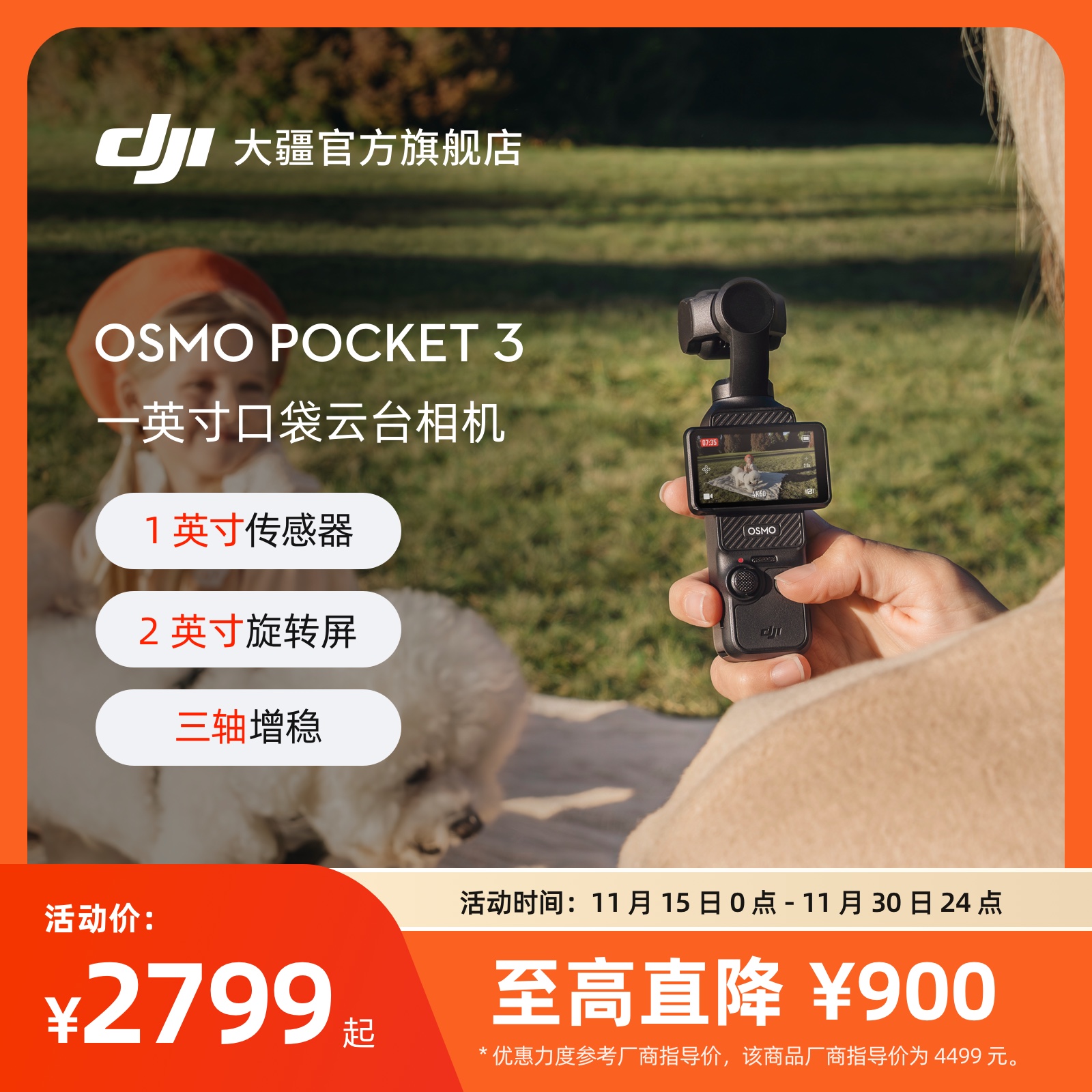 大疆DJIOsmoPocket3口袋相机