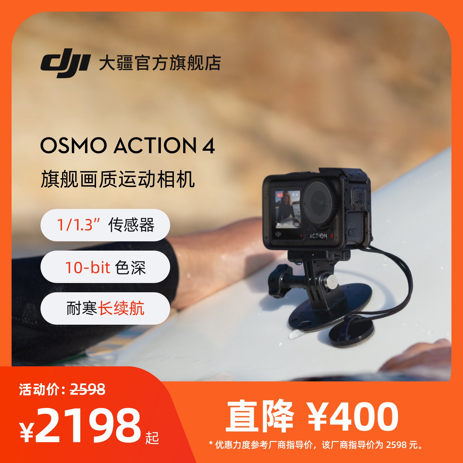 大疆 DJI Osmo Action 4 运动相机 钓鱼骑行潜水