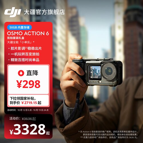 大疆DJIAction6运动相机