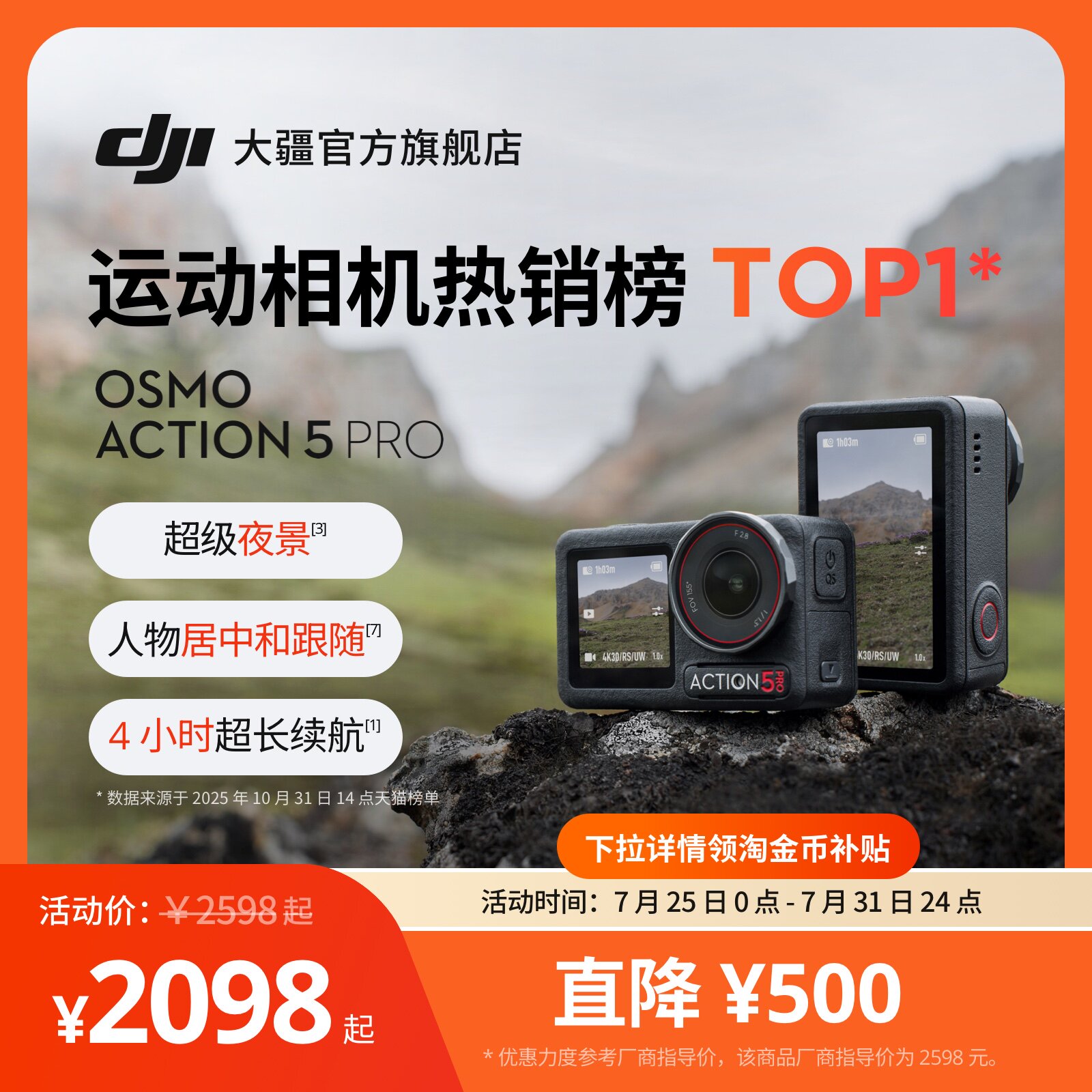大疆 Osmo Action 5 Pro 运动相机 vlog户外骑行徒步潜水摄像机 - 实物图