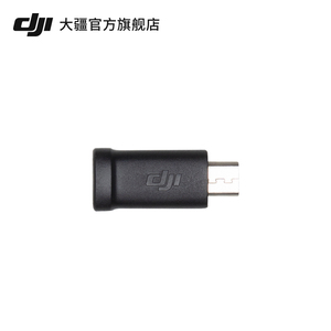 大疆 DJI 如影 SC 多功能相机控制线转接头 (Type-C 转 Micro-USB) 如影SC配件 稳定器配件