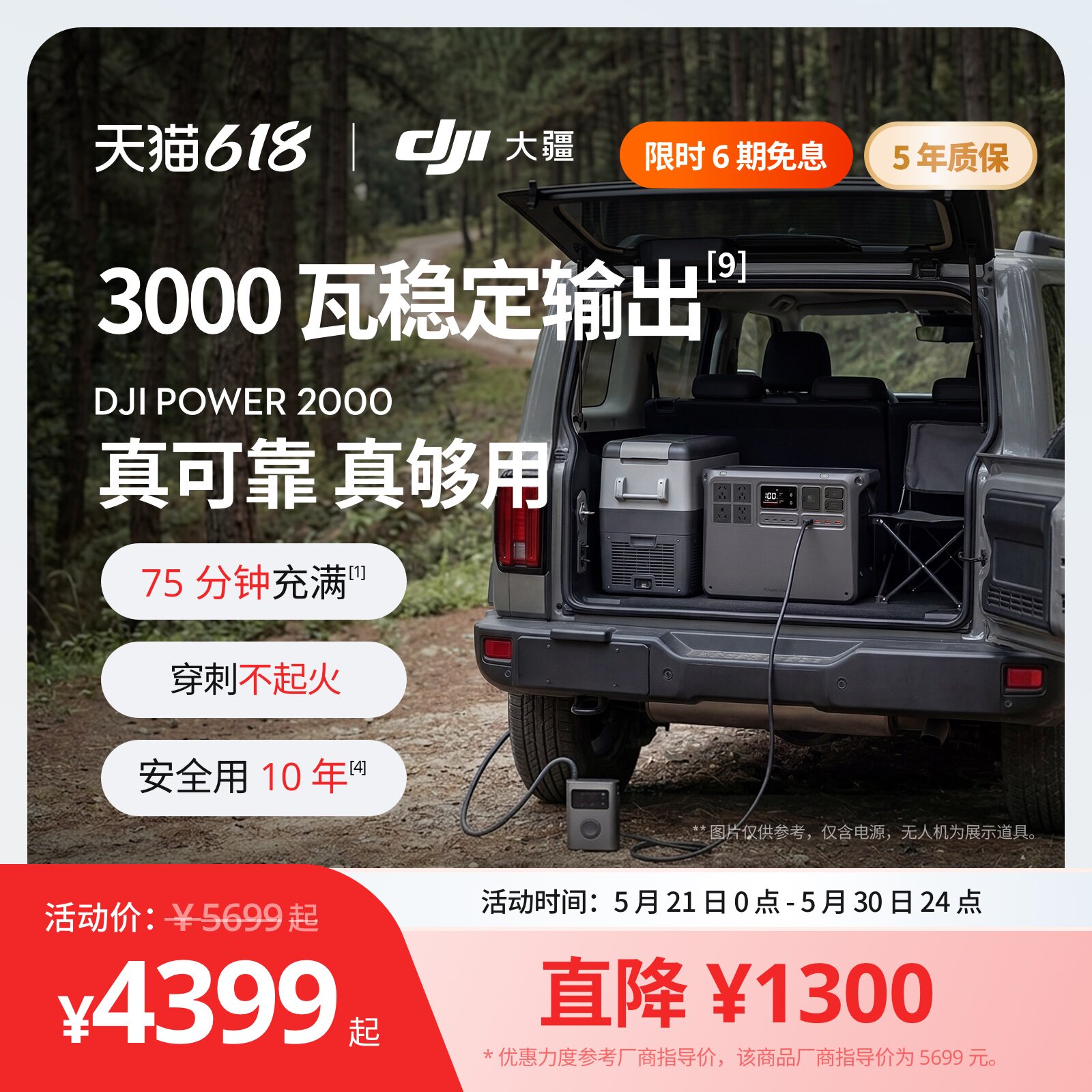 大疆户外移动电源220v大容量2度电3000W大…
