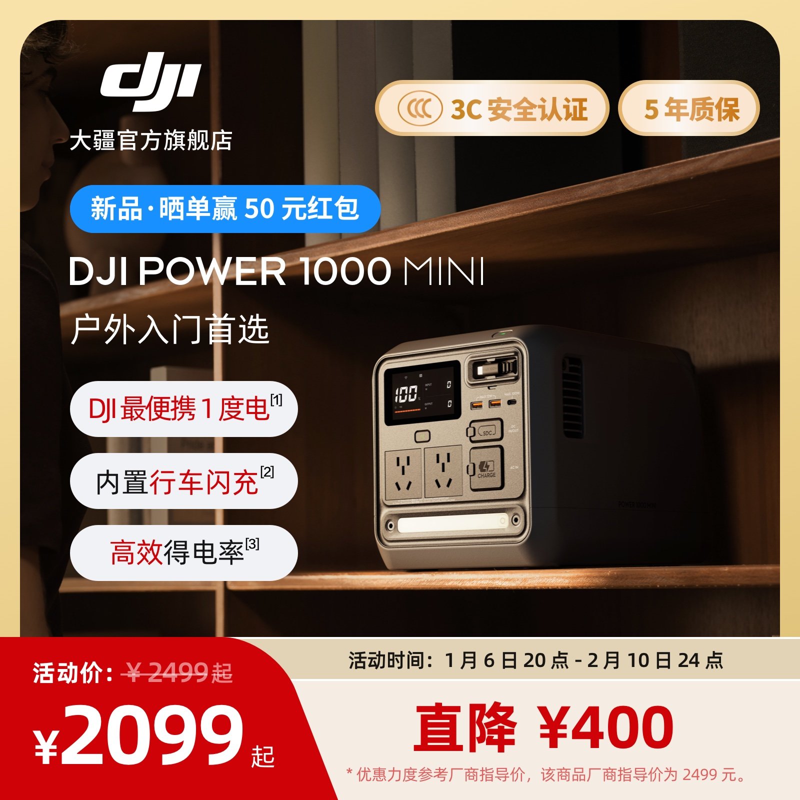 大疆【1度电旗舰新品】DJI Power 1000 Mini 移动电源220V快充便携自驾露营车载应急备用储能户外电源