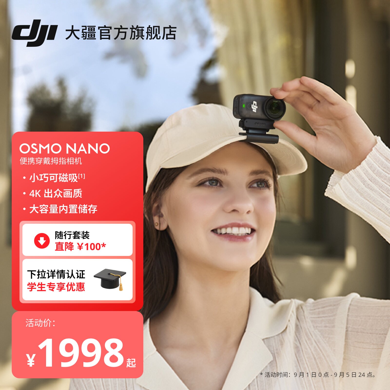 大疆OsmoNano便携穿戴拇指相机图片