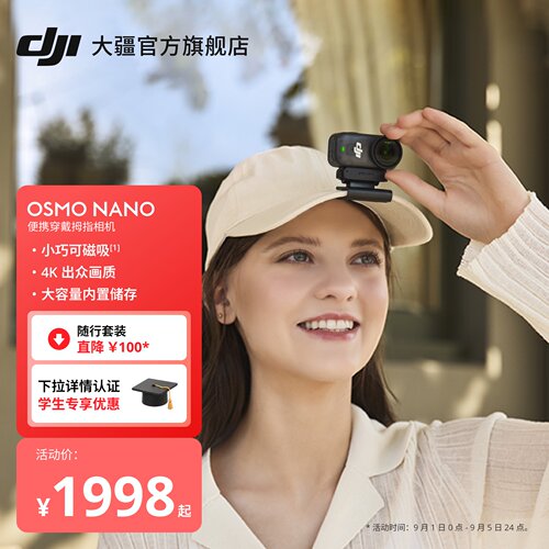 大疆OsmoNano便携穿戴拇指相机