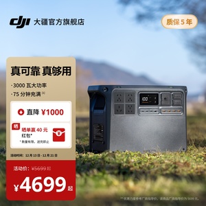 大疆【DJI Power 2000】220V 3000瓦大功率大容量快充户外移动电源自驾露营车载摆摊储能户外电源 2 度电