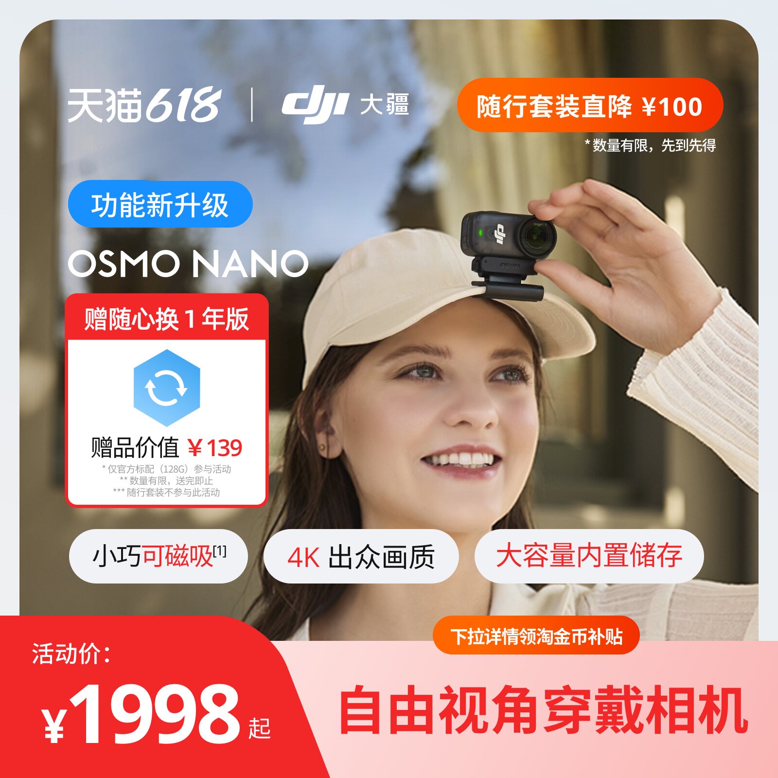 大疆OsmoNano自由视角拇指相机