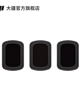大疆 DJI Osmo Pocket 3 磁吸 ND 镜套装 Osmo Pocket 3 配件 大疆口袋相机配件