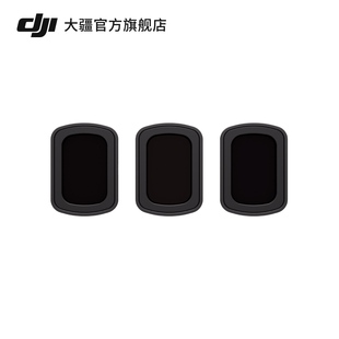 Pocket 配件 DJI 大疆口袋相机配件 镜套装 Osmo 大疆 磁吸