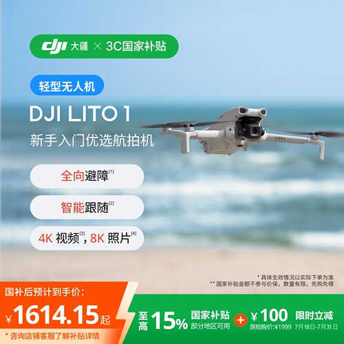 大疆Mini4K升级版航拍无人机