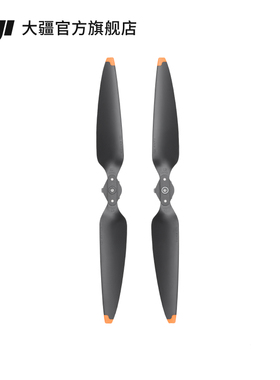 大疆 DJI Air 3 降噪螺旋桨（对） DJI Air 3/3S 配件 无人机配件