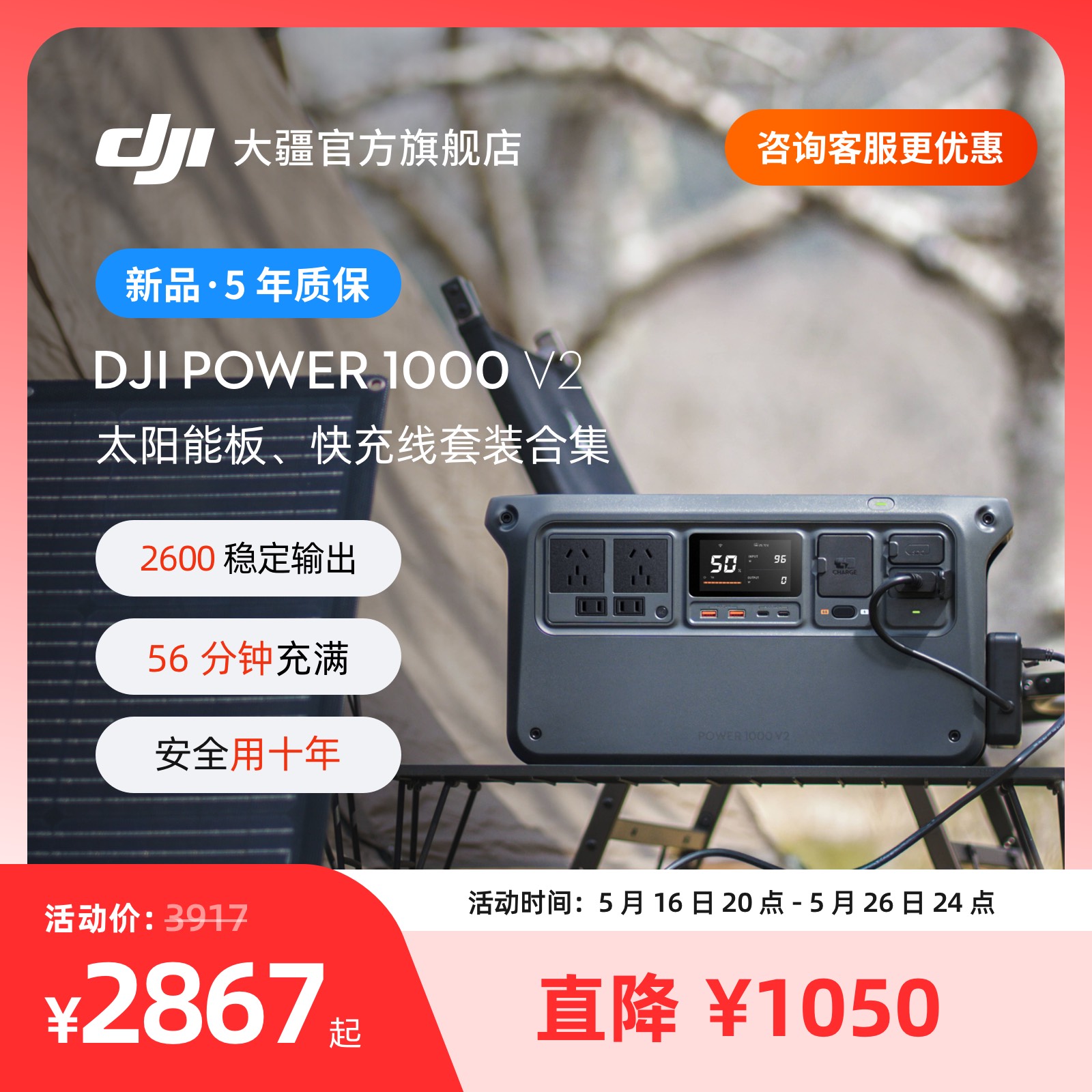 ڲDJI Power 1000 V2 Mavic 3 ϵпװ 1.02kWh 1ȵװϼ Power 1000 V22867Ԫ