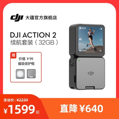 大疆DJIAction2可穿戴运动相机