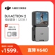 Action DJI 骑行摄像机大疆运动相机 大疆 手持头戴式 128GB