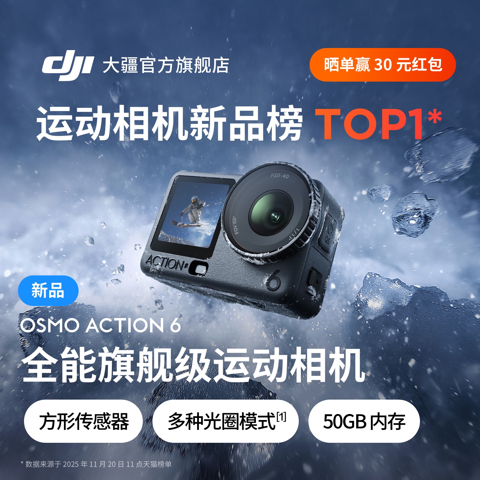 DJIAction6夜景滑雪运动相机