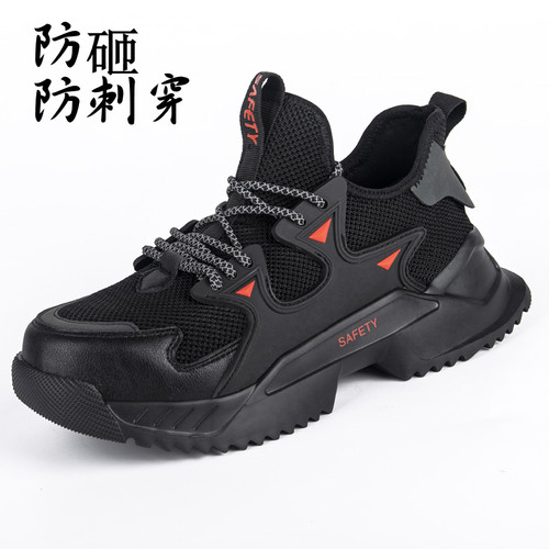 劳保鞋男夏季透气防臭轻便软底厚底工地工作鞋耐磨防砸防刺穿钢头