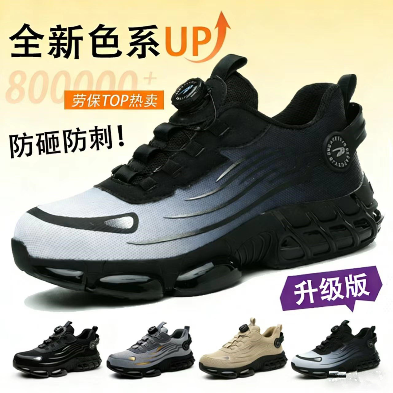 网面劳保鞋男夏季透气防臭轻便软底工地工作鞋耐磨防砸防刺穿钢头