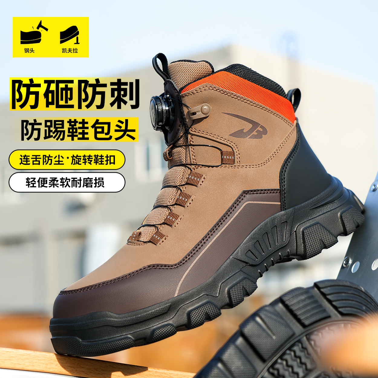 高帮劳保鞋男工作鞋钢包头工装鞋