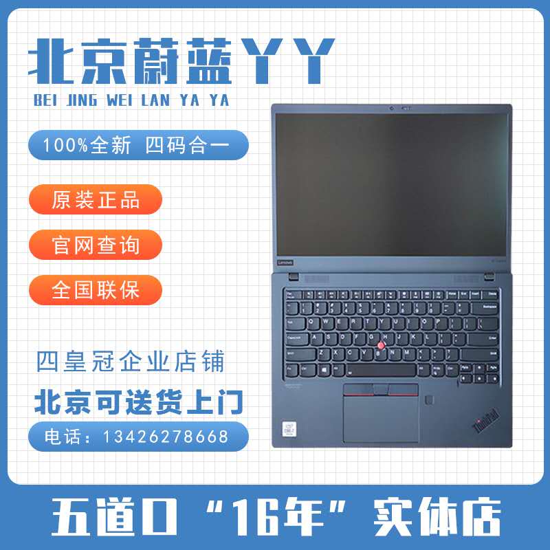 丫丫ThinkPad 2024X1 Carbon AI 13代U T14P P1隐士G6G4 yoga2023-封面