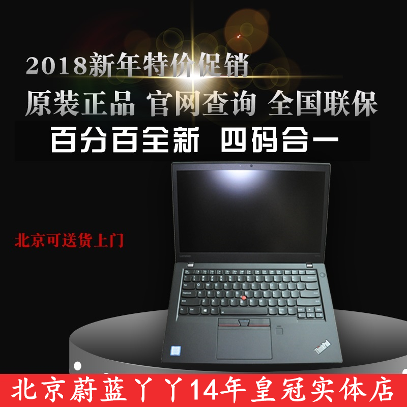 ThinkPad T470P T480 T570 联想T580 笔记本 港行T480S 美行 现货